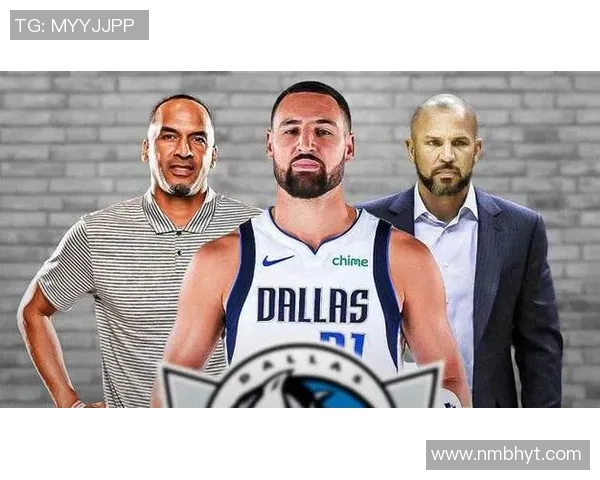 达拉斯独行侠管理层决策引争议：克莱·汤普森交易传闻背后的球队重建之路