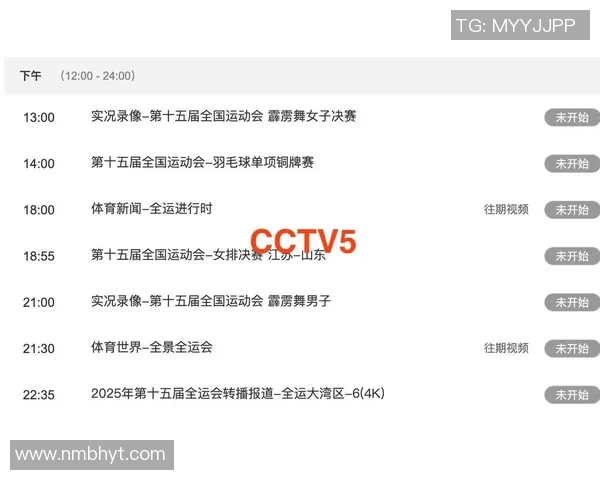 CCTV直播精彩赛事：运动魅力与激情回顾